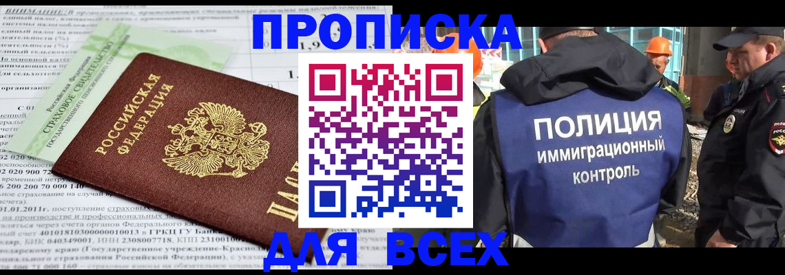 прописка для военкомата в Воронежской области