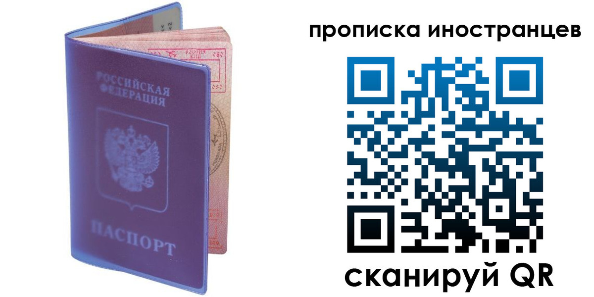 прописка гарантия в Воронежской области