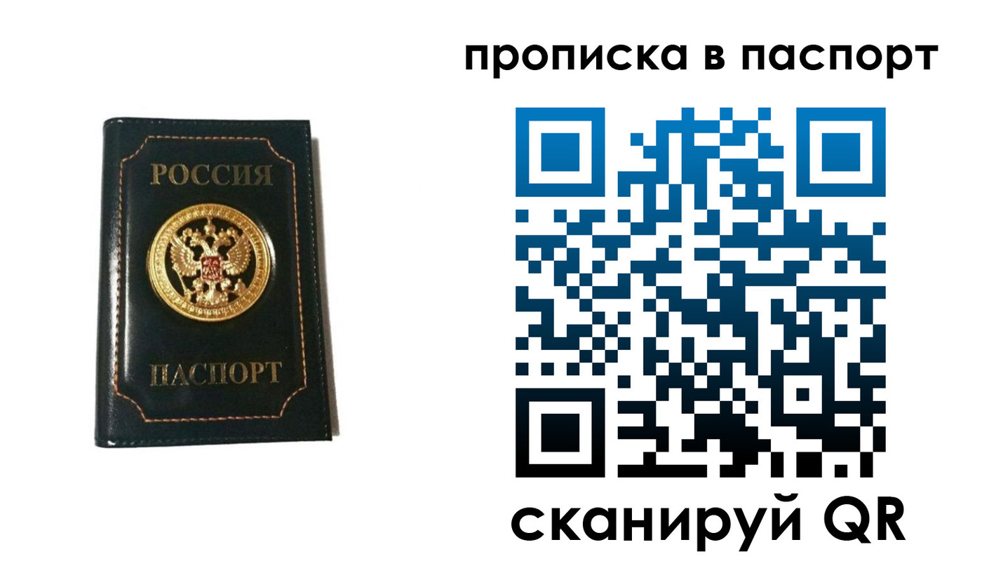 временная регистрация в квартире в Воронежской области
