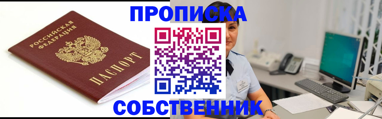 прописка поиск в Воронежской области