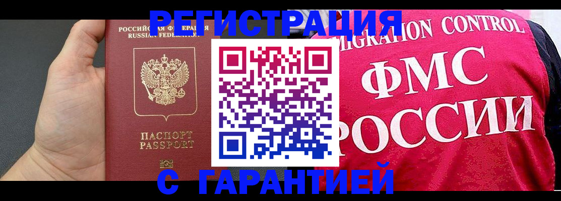 временная регистрация 2025 в Воронежской области