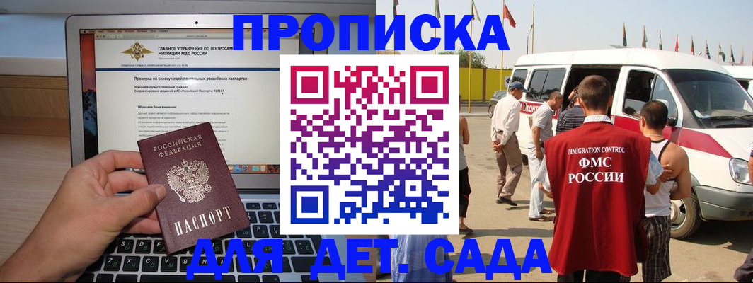 временная регистрация для всех в Воронежской области