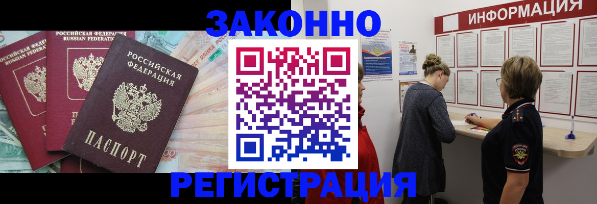 где прописаться в Воронежской области